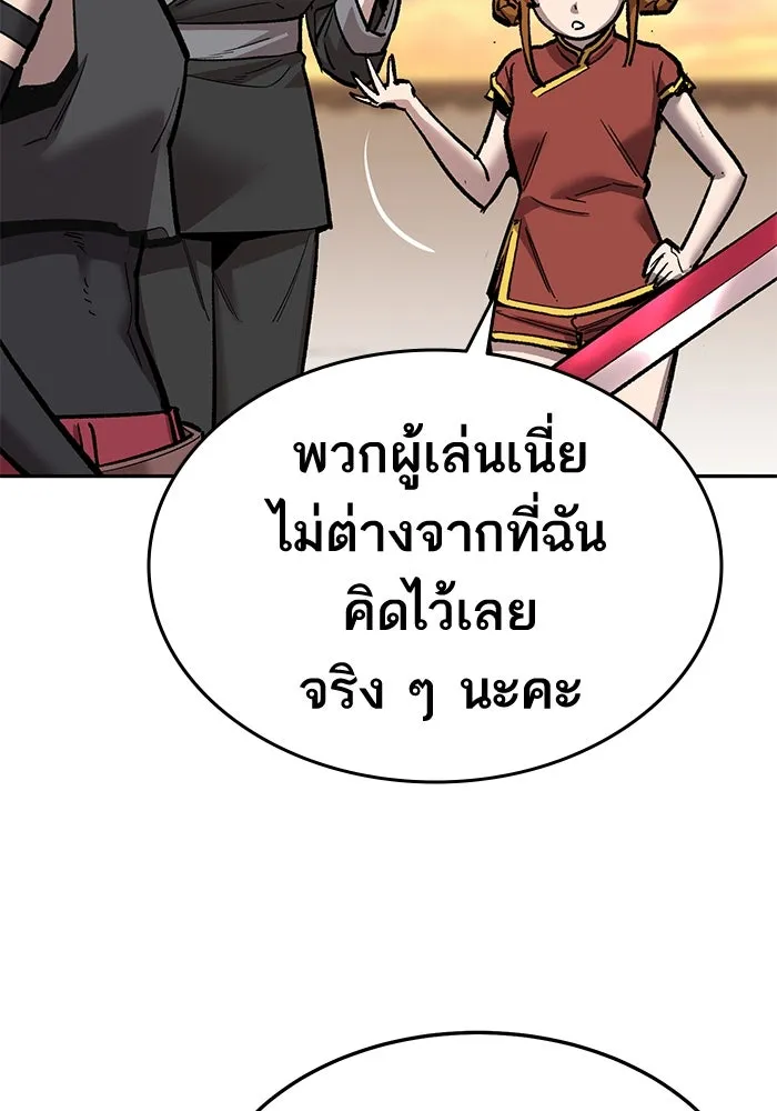 ยอดคนเลเวลทะลุ ตอนที่ 39 วิทยายุทธ์ (4) รูปที่ 71