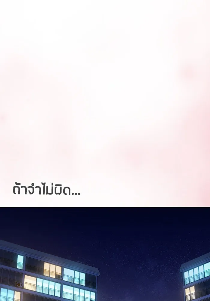 โชคชะตานำพารัก ตอนที่ 25 ริมฝีปากนี้ เป็นของเราสินะ รูปที่ 14