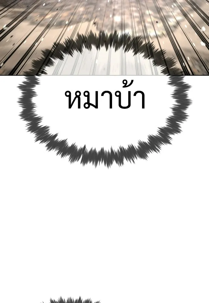 นักฆ่าย้อนวัย ตอนที่ 138 รูปที่ 178