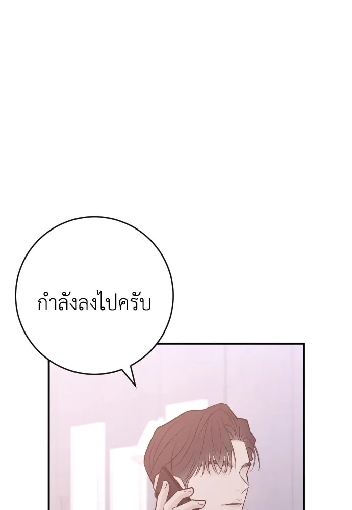 รักไร้ราคา ตอนที่ 53 รูปที่ 49