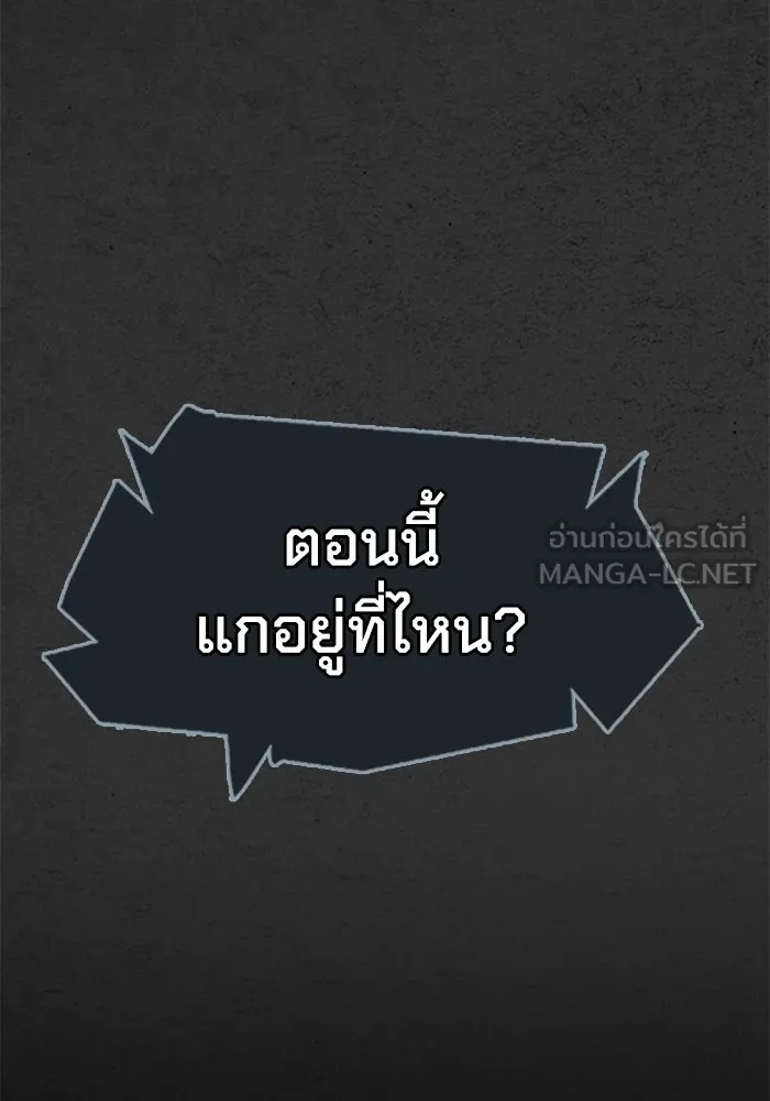 ตกศพสยอง ตอนที่ 3 รูปที่ 111