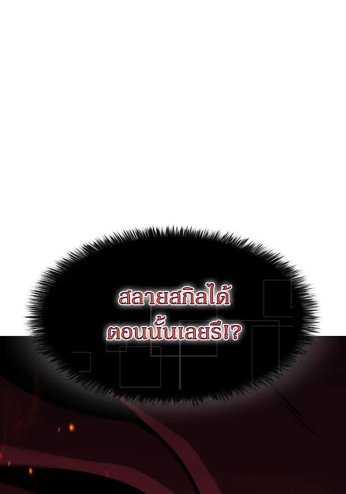 ผู้เล่นหน้าใหม่เลเวลแมกซ์ ตอนที่ 0 จุดเริ่มต้นของทุกสิ่ง รูปที่ 43