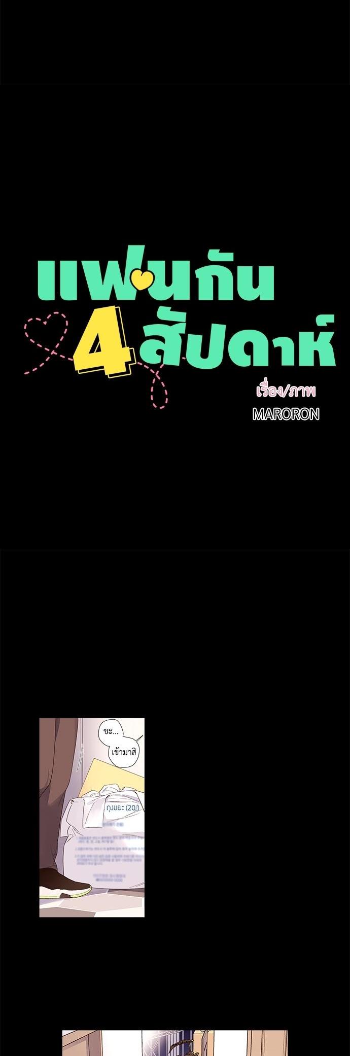 Manga-lc-com อ่านมังงะ อ่านการ์ตูน ออนไลน์ ฟรี 4 Week Lovers ตอนที่ 1 2 3 4 5 6 7 8 9 10 11 12 13 14 ฟรี ไม่มีโฆษณา Manga-lc - อ่าน มังงะ อ่าน การ์ตูน ออนไลน์ อ่านมังงะ ฟรี