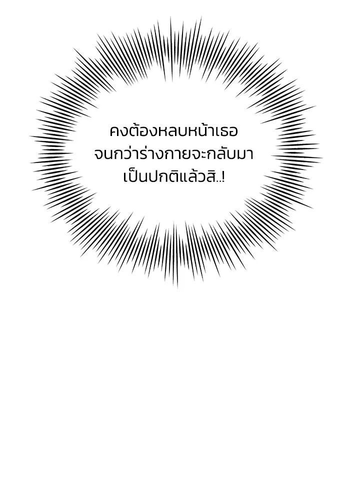 รักน้ำ รักปลา รักเธอนะ ตอนที่ 18 ปลาหลบหน้า รูปที่ 110