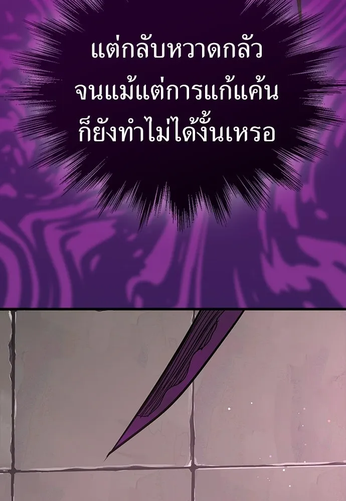 ผู้คุมหมายเลข 0 ตอนที่ 37 รูปที่ 119