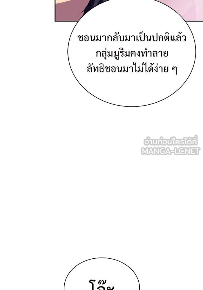 ผู้เล่นหน้าใหม่เลเวลแมกซ์ ตอนที่ 199 สงครามชิงคู่ (1) รูปที่ 33