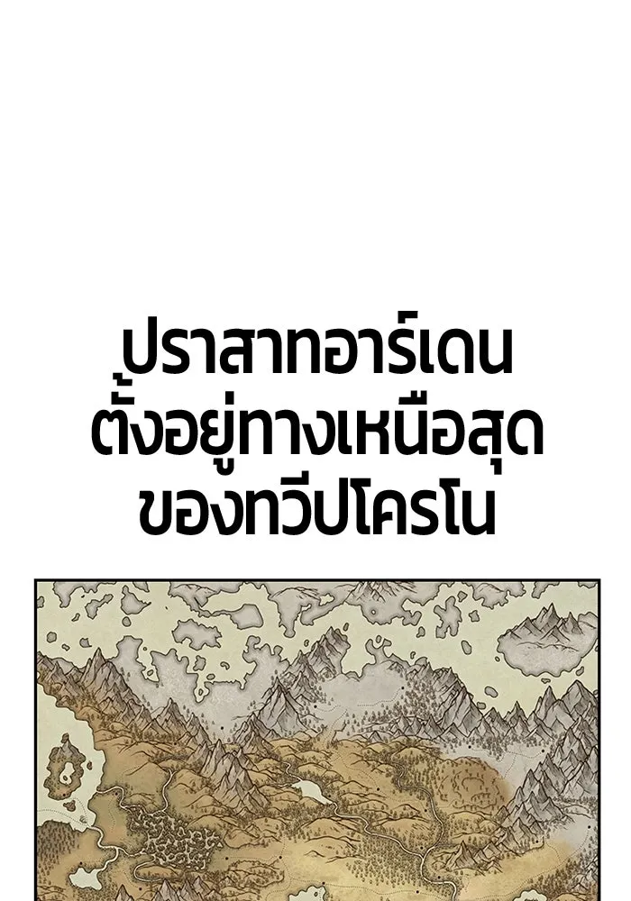 +99 ท่อนไม้พร้อมบวก ตอนที่ 41 รูปที่ 280