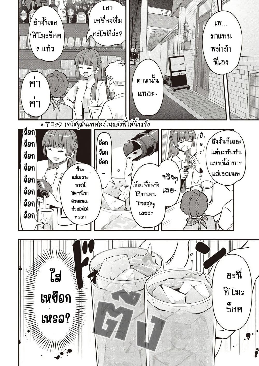 Manga-lc-com อ่านมังงะ อ่านการ์ตูน ออนไลน์ ฟรี Bocchi the Rock! Gaiden – Hiroi Kikuri no Fukazake Nikki ตอนที่ 1 2 3 4 5 6 7 8 9 10 11 12 13 14 ฟรี ไม่มีโฆษณา Manga-lc - อ่าน มังงะ อ่าน การ์ตูน ออนไลน์ อ่านมังงะ ฟรี