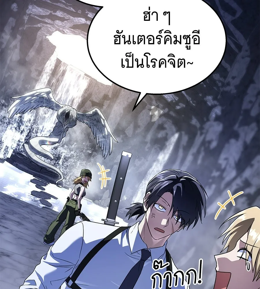 ถึกทนแทงก์แรงก์ C ตอนที่ 36 รูปที่ 94