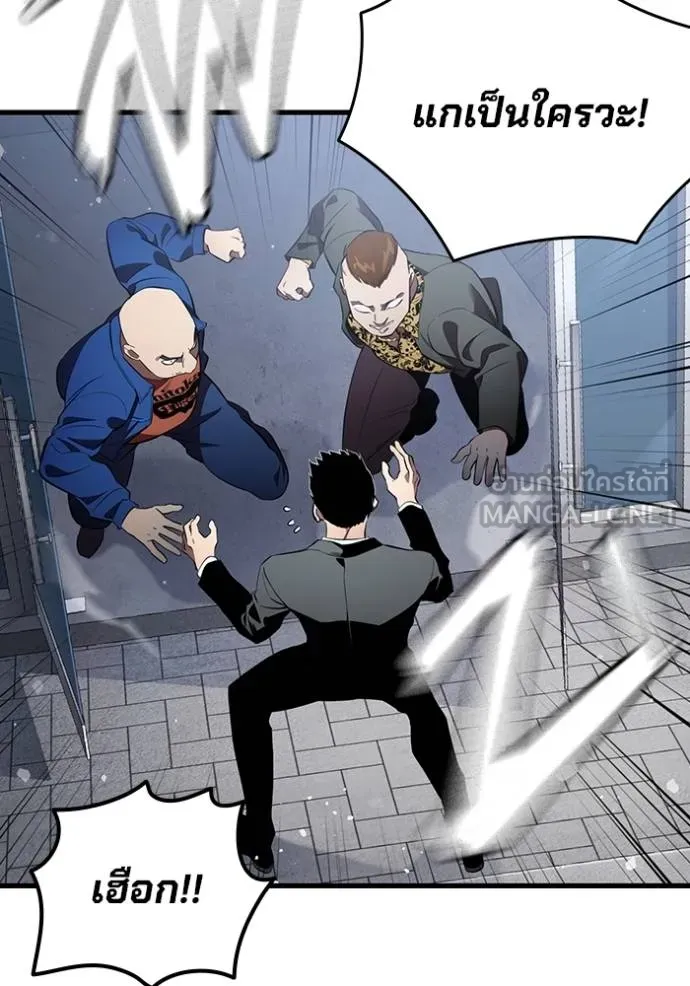 มหาสงครามคนแกร่ง ตอนที่ 27 รูปที่ 38