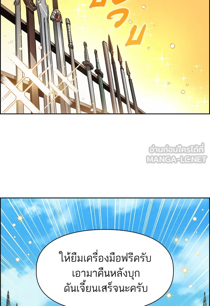 My S-Class Hunters ตอนที่ 23 ฝึกปฏิบัติบุกดันเจี้ยน รูปที่ 9