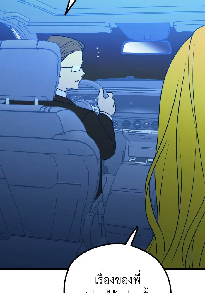 รักนี้ไม่มีรีไซเคิล ตอนที่ 98 รูปที่ 88