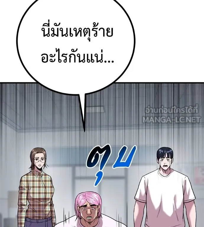 เรียกฉันว่าพระเจ้า ตอนที่ 13 รูปที่ 12