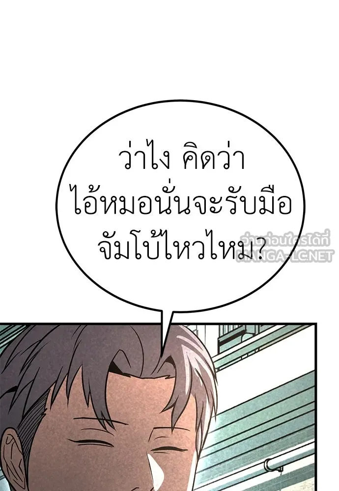 ผู้คุมหมายเลข 0 ตอนที่ 41 รูปที่ 24