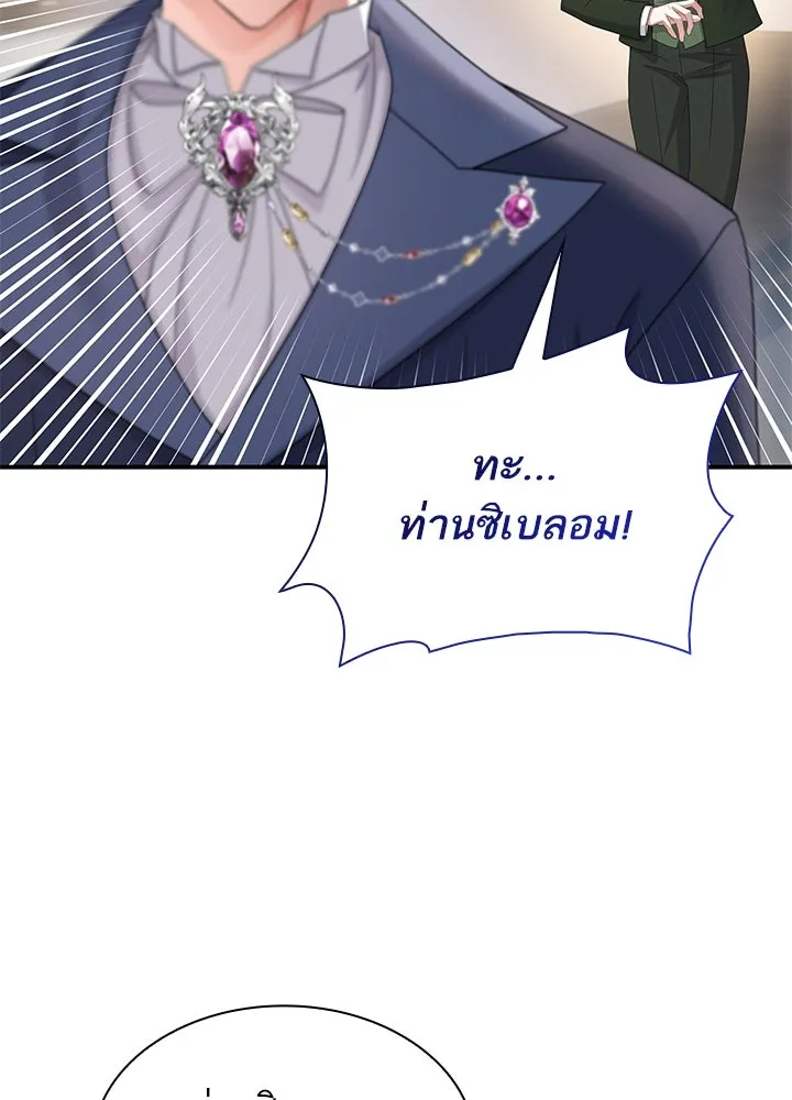 อดีตภรรยาของพระเอกหนุ่มจอมคลั่งรัก ตอนที่ 59 รูปที่ 76