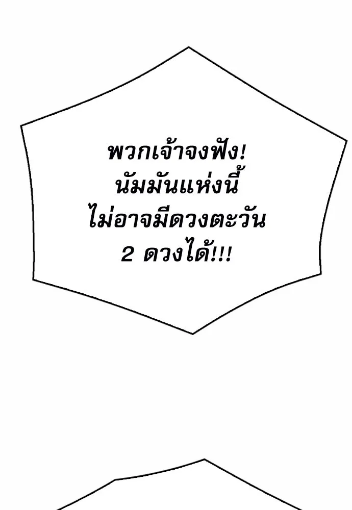 ดรูอิดแห่งสถานีโซล ตอนที่ 121 รูปที่ 4