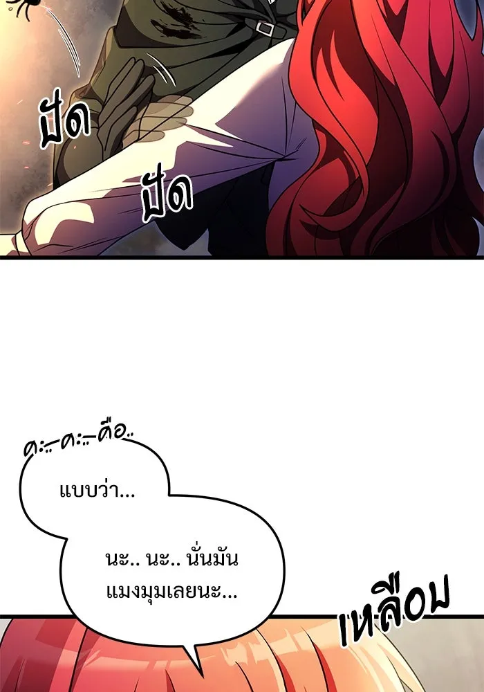 อัศวินดำล่าท้าเวลา ตอนที่ 14 รูปที่ 11