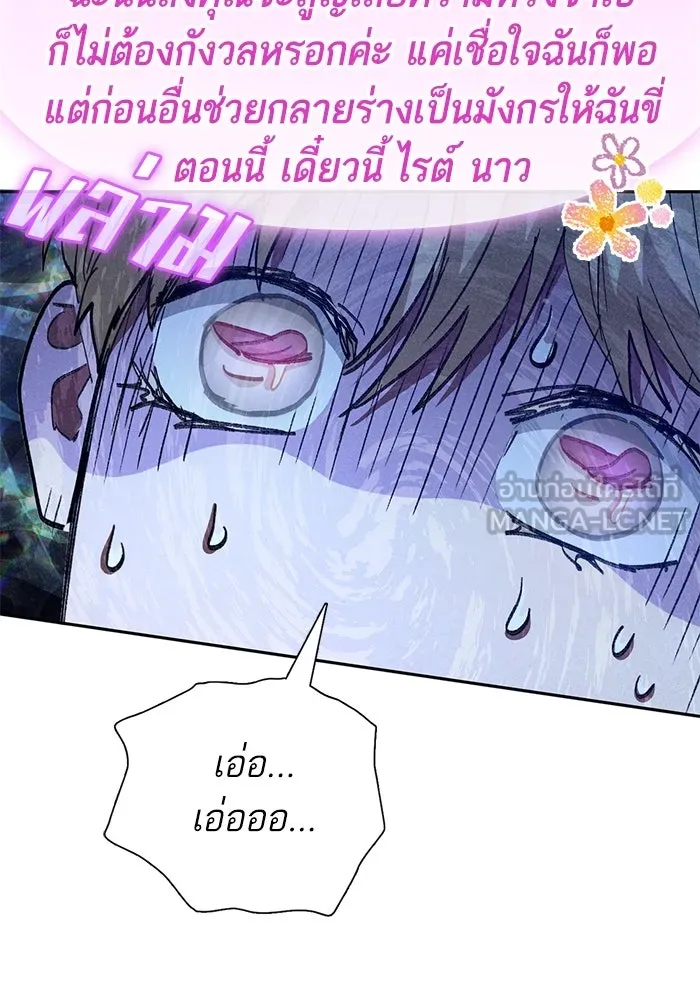 My S-Class Hunters ตอนที่ 143 หมอกสีน้ำเงิน (1) รูปที่ 117