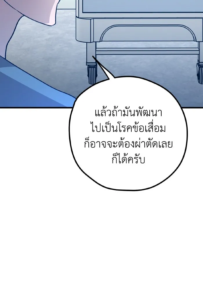 รักนี้ไม่มีรีไซเคิล ตอนที่ 59 รูปที่ 103