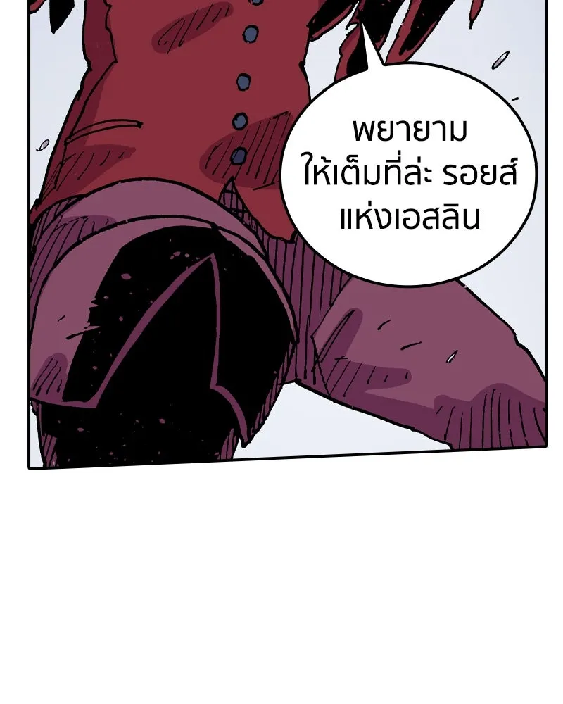 เคลวาเทส อสูรจอมราชัน ตอนที่ 52 การเผชิญหน้าระหว่างราชัน (3) รูปที่ 52