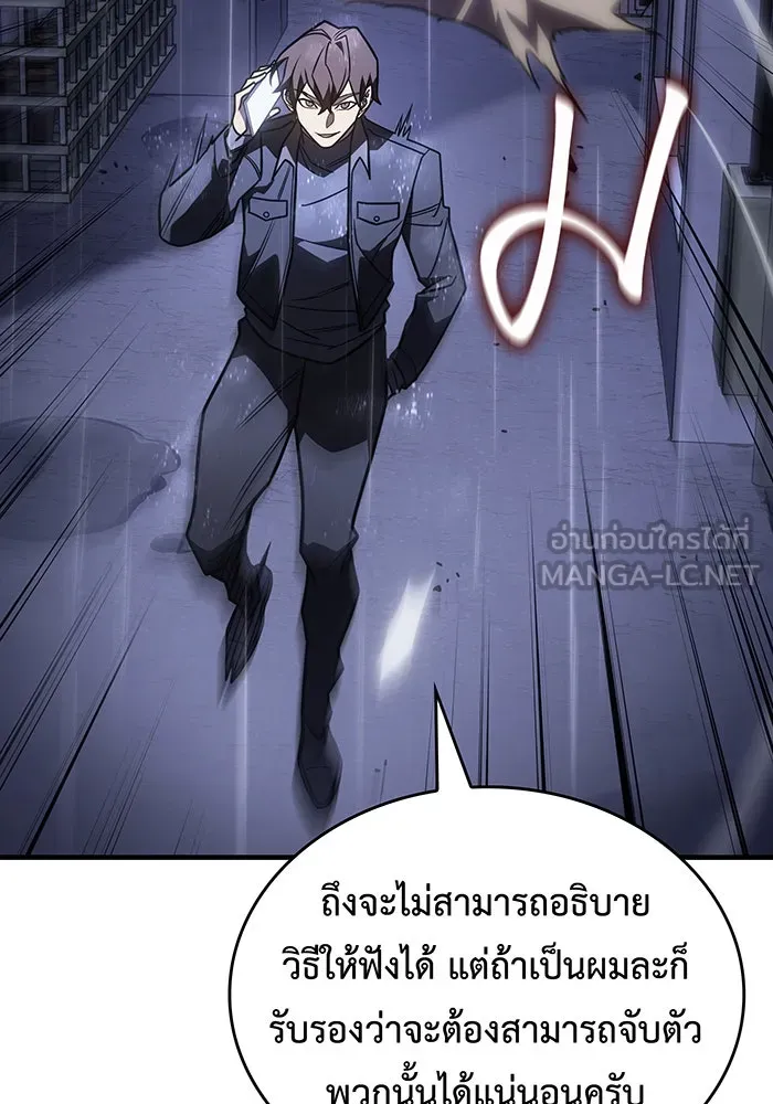 เกิดใหม่พร้อมพลังแห่งราชัน ตอนที่ 52 รูปที่ 39