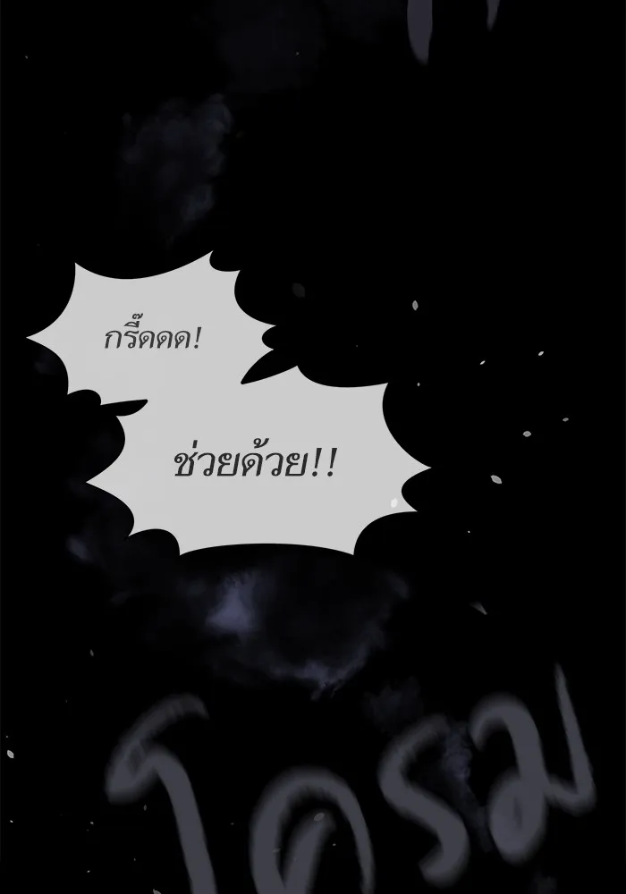 ผู้เล่นขั้นเทพแห่งหอคอยฝึกสอน ตอนที่ 01 รูปที่ 4