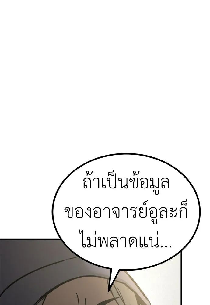 ผู้คุมหมายเลข 0 ตอนที่ 46 รูปที่ 41