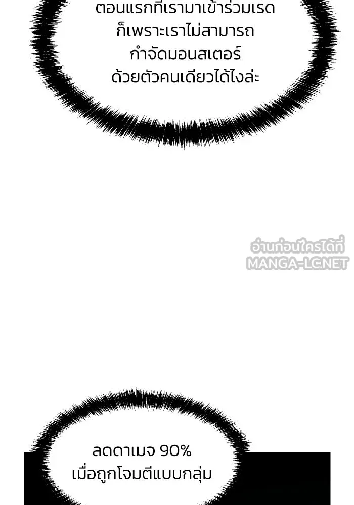 The Lone Necromancer ตอนที่ 55 รูปที่ 135