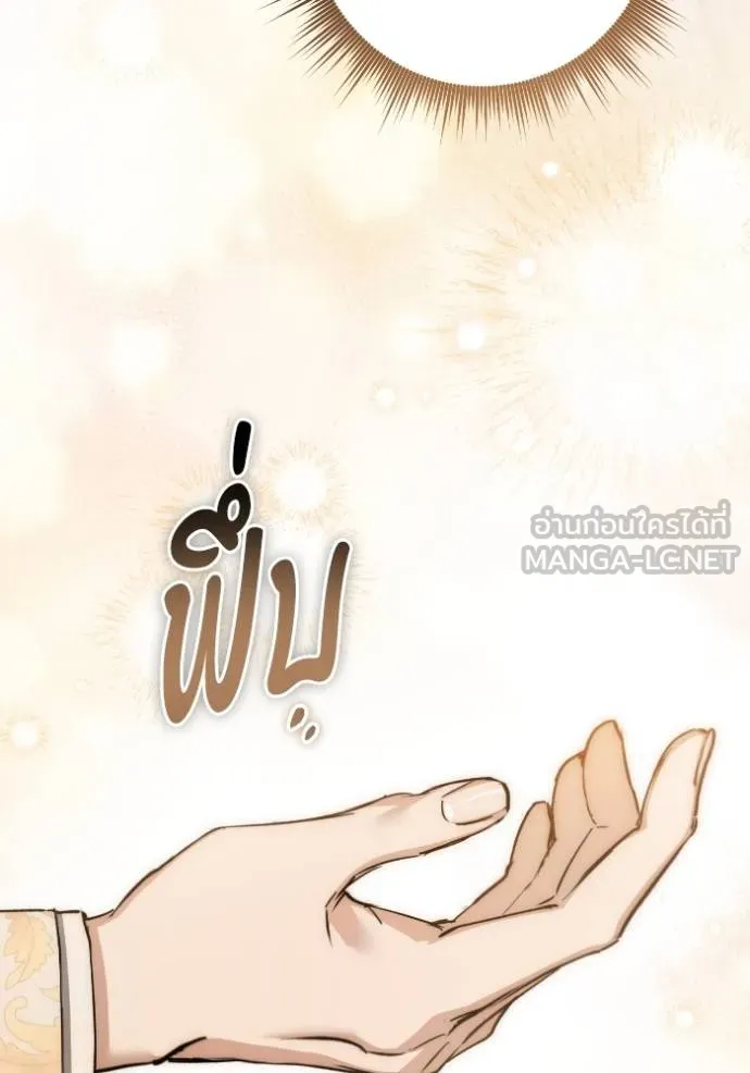 ยามหมาป่าทมิฬ ตอนที่ 46 รูปที่ 96