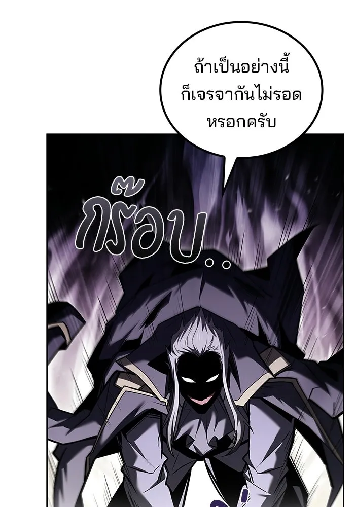 ครัวจอมเวท ตอนที่ 105 รูปที่ 40