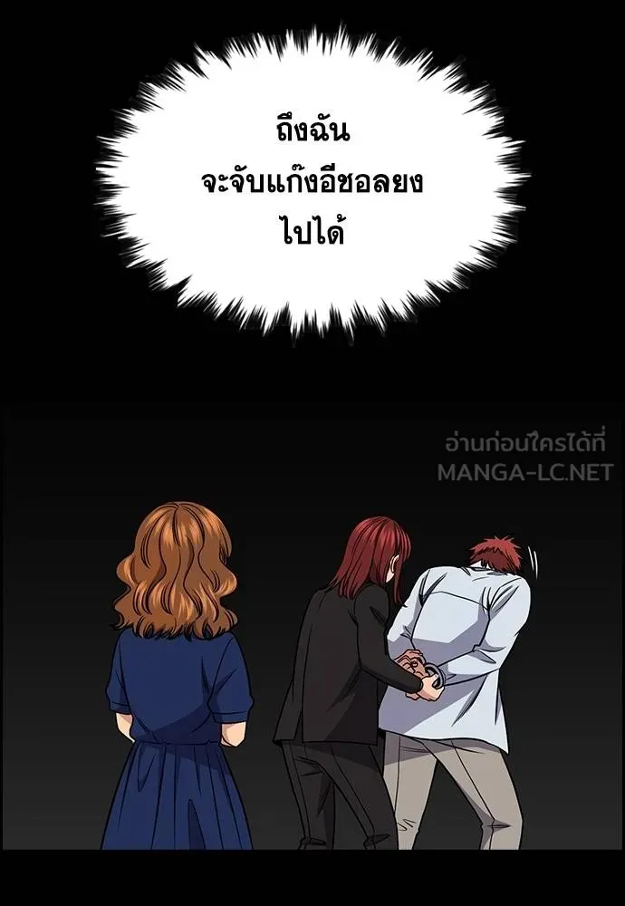 การศึกษาที่แท้จริง ตอนที่ 166 รูปที่ 90
