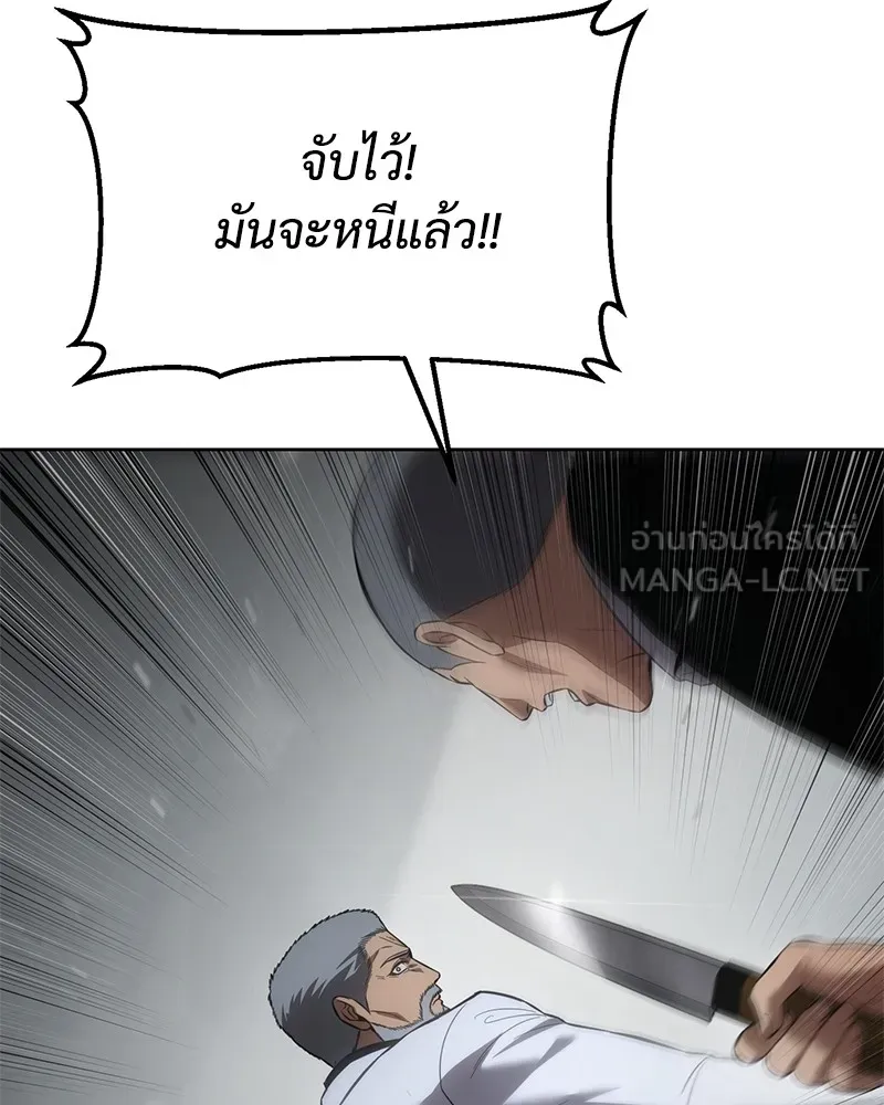 แบคXX ตอนที่ 80 รูปที่ 159