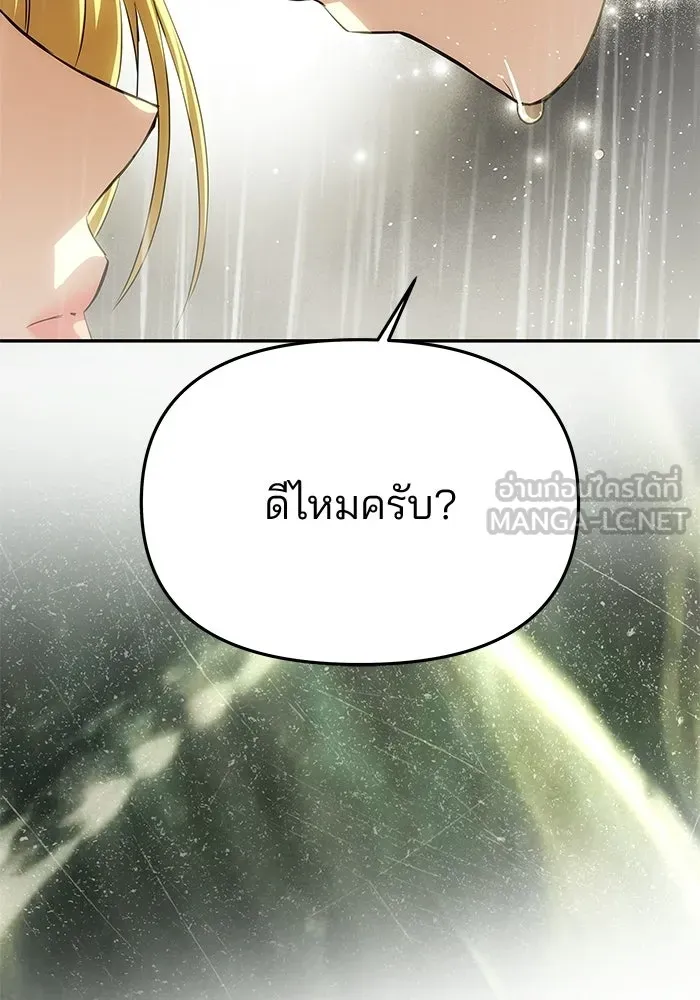 เกมรักจับสามี ตอนที่ 73 รูปที่ 72