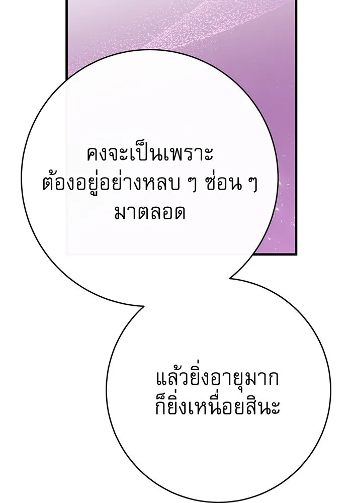 นางร้ายที่ไหนจะมีคุณธรรม ตอนที่ 99 รูปที่ 8