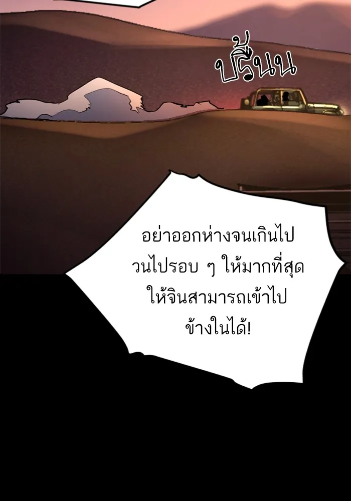 พี่ชายสายบอดี้การ์ด ตอนที่ 212 รูปที่ 40