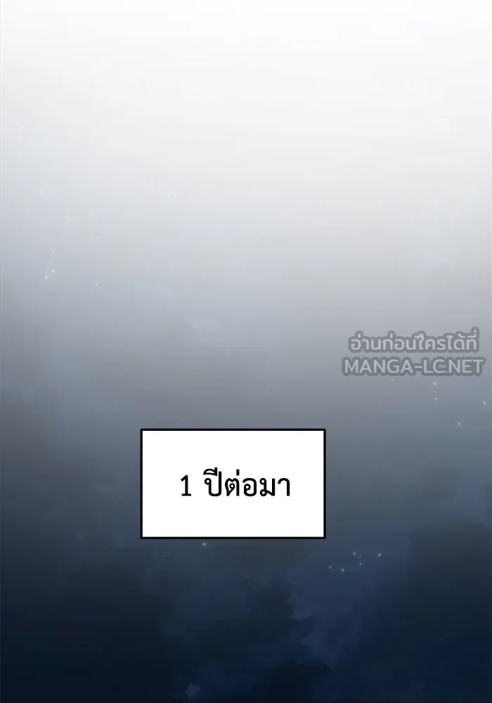 ช่วยเปลี่ยนฉันที ตอนที่ 227. ซีซัน 2 โจเยบิน 9 รูปที่ 108