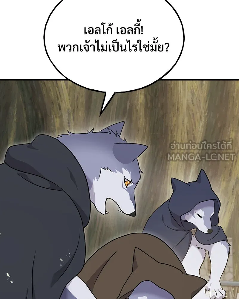 ปลูกผักพิชิตหอคอย ตอนที่ 43 รูปที่ 174