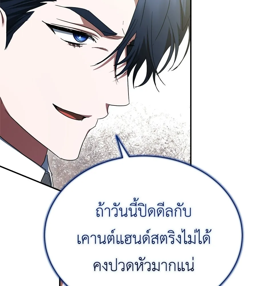 สัญญารักฉบับสุดท้าย ตอนที่ 41 รูปที่ 137