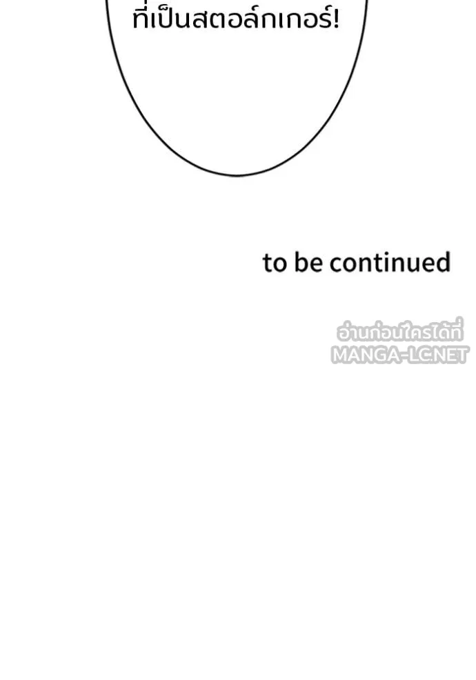 โคตรอาวุธลับ ตอนที่ 31 รูปที่ 116