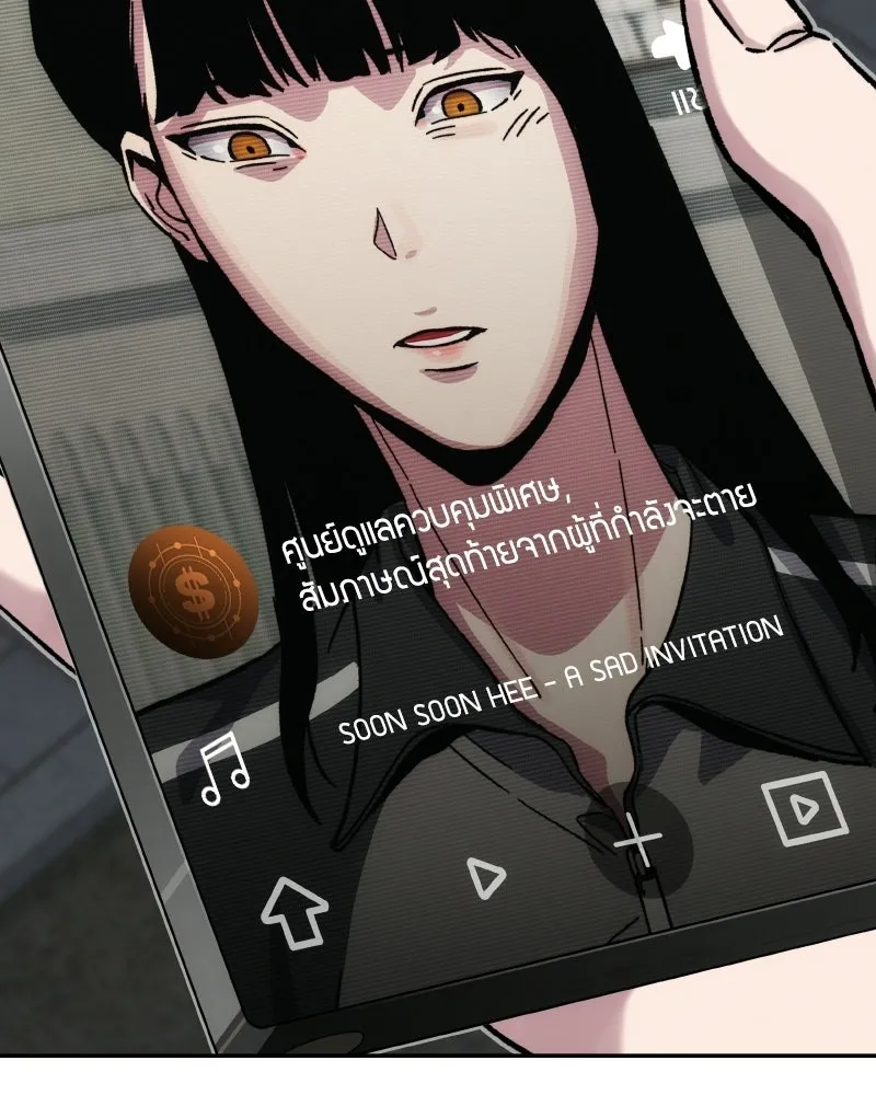 บอกมาค่าตัวเท่าไหร่ ตอนที่ 19 รูปที่ 118