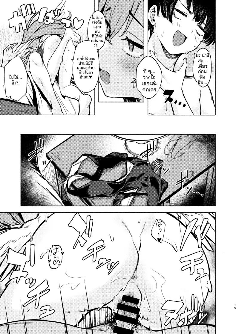 Doujin-Lc- อ่าน โดจิน มังฮวา เกาหลี ญี่ปุ่น จีน แปลไทย คำเชิญของนางิสะ (Aramaki Echizen) (Blue Archive) ตอนที่ 1 2 3 4 5 6 7 8 9 10 11 12 13 14 ฟรี ไม่มีโฆษณา อ่าน โดจิน Manhwa เกาหลี ญี่ปุ่น จีน เรามีครบ คัดมาให้เน้นๆ โดจิน 18+ รับประกันความฟินโดย  Doujin Lc