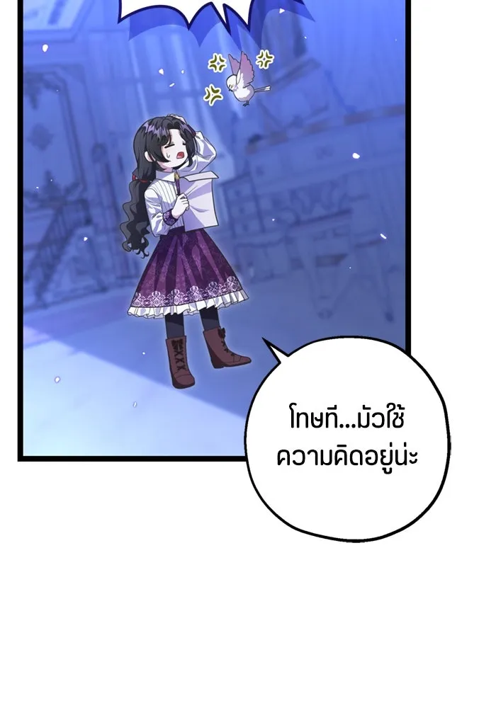 ป๊ะป๋าขา หนูลาแล้ว ตอนที่ 16 รูปที่ 28