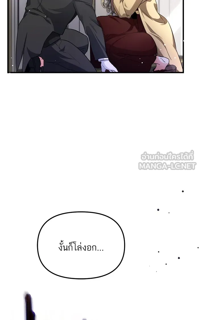 แด่ตัวละครโปรดที่ถูกทิ้ง ตอนที่ 11 รูปที่ 84