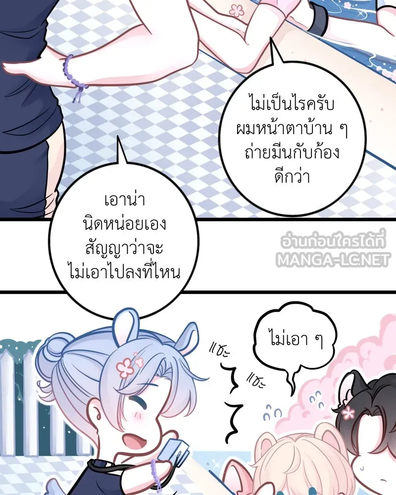 ฤดูฝนของฉันกับนาย ตอนที่ 14 ตีฉันด้วยสิ รูปที่ 69