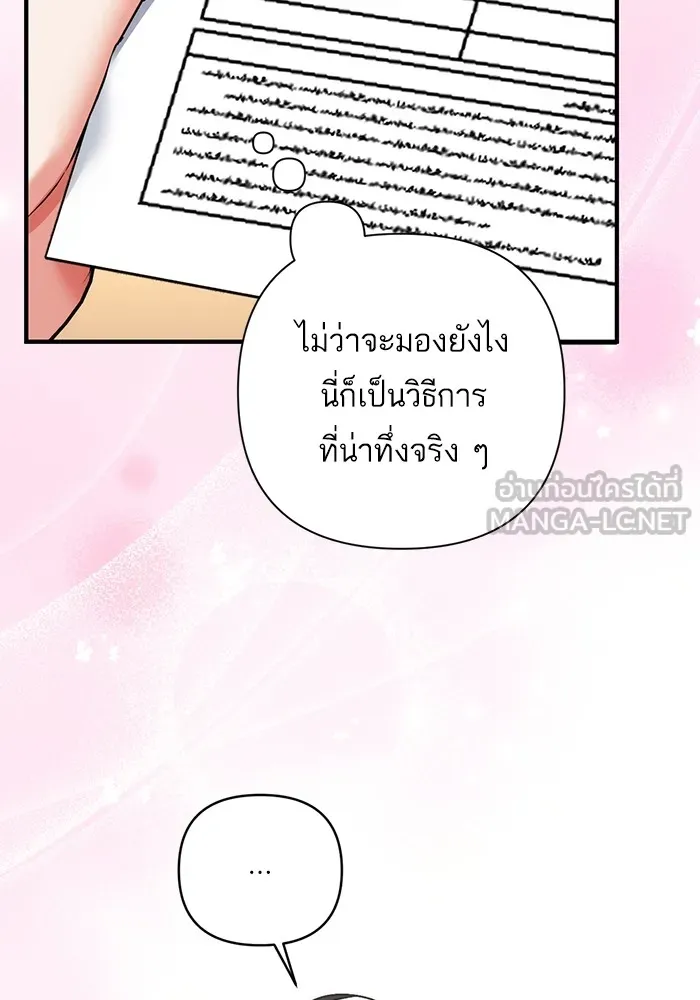 แด่ตัวละครโปรดที่ถูกทิ้ง ตอนที่ 71 รูปที่ 48