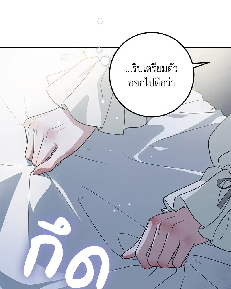 ดัชเชสเชลย ตอนที่ 12 รูปที่ 38