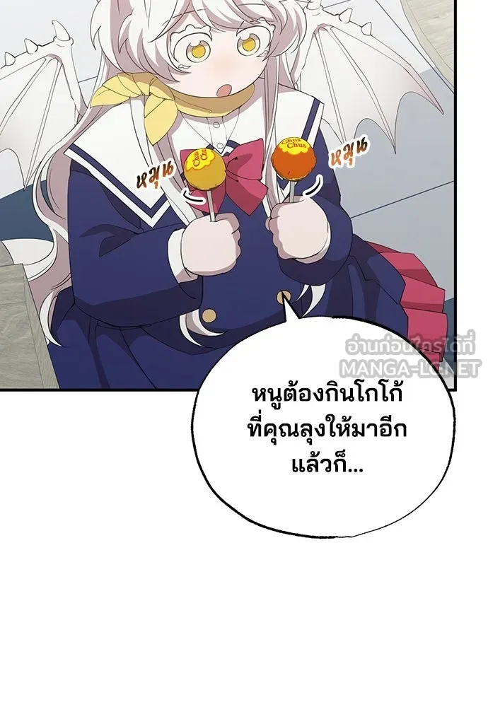 ร้านสะดวกซื้อต่างโลก ตอนที่ 16 รูปที่ 48