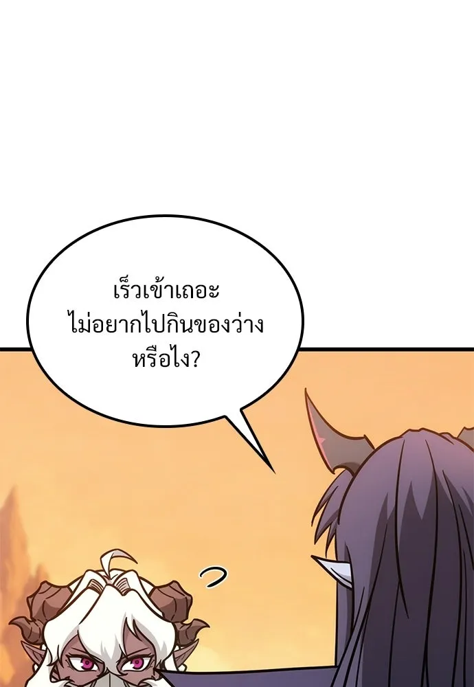 วิถีชาวนาของราชาปีศาจ ตอนที่ 58 รูปที่ 37