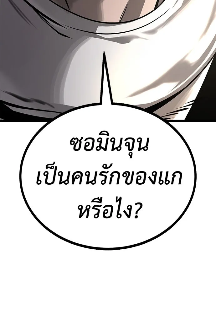 ผู้คุมหมายเลข 0 ตอนที่ 12 รูปที่ 44