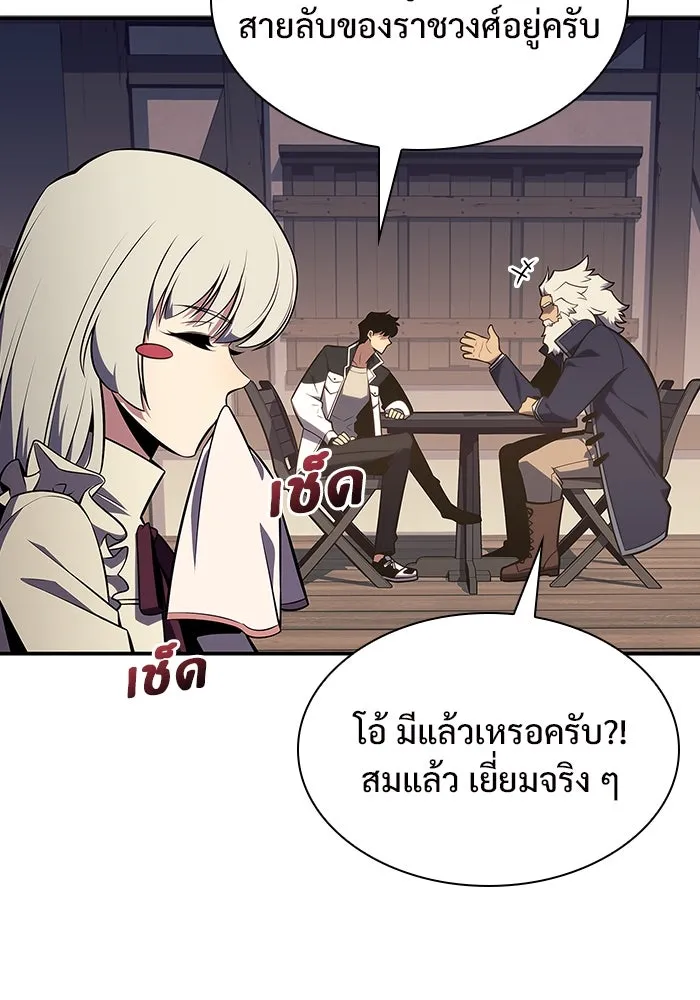 ผู้เล่นหน้าใหม่เลเวลแมกซ์ ตอนที่ 130 จักรวรรดิผู้พิทักษ์เลือดและเห รูปที่ 70